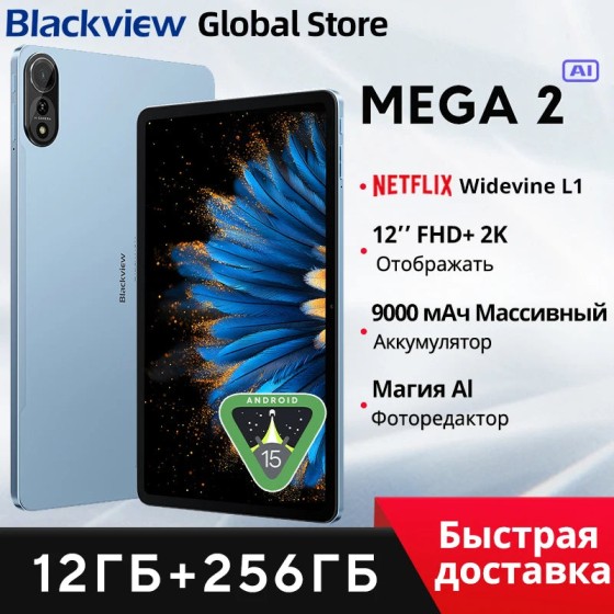 Tablets Blackview MEGA 2 12 polegadas 2K Display Widevine L1 24 GB (8 + 16) Android 15 256 GB 9000 mAh AI Câmera principal Pad PC